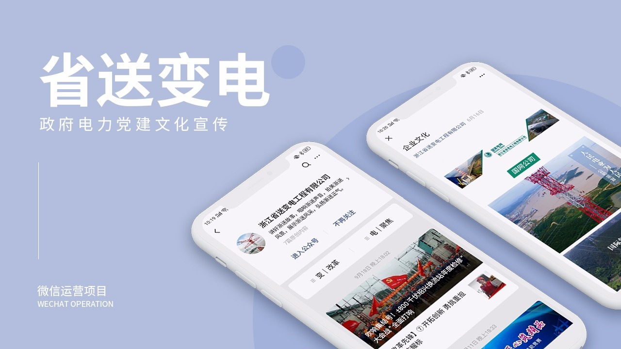 國網(wǎng)浙江省電力公司浙江省送變電工程公司