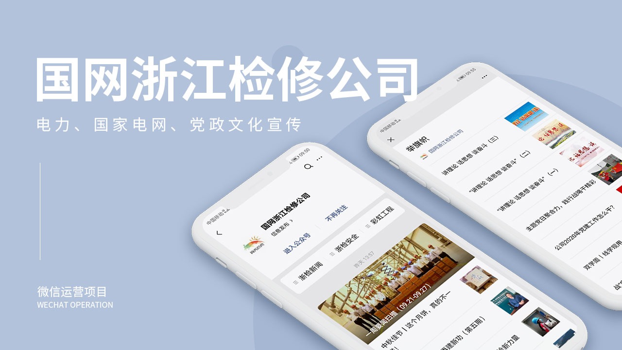  國網(wǎng)浙江省電力有限公司檢修分公司